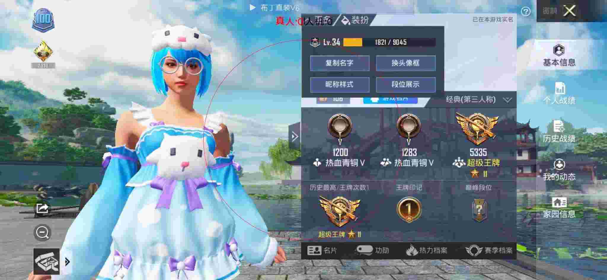 和平精英透视自瞄 - 萤火突击,先行服辅助预览图